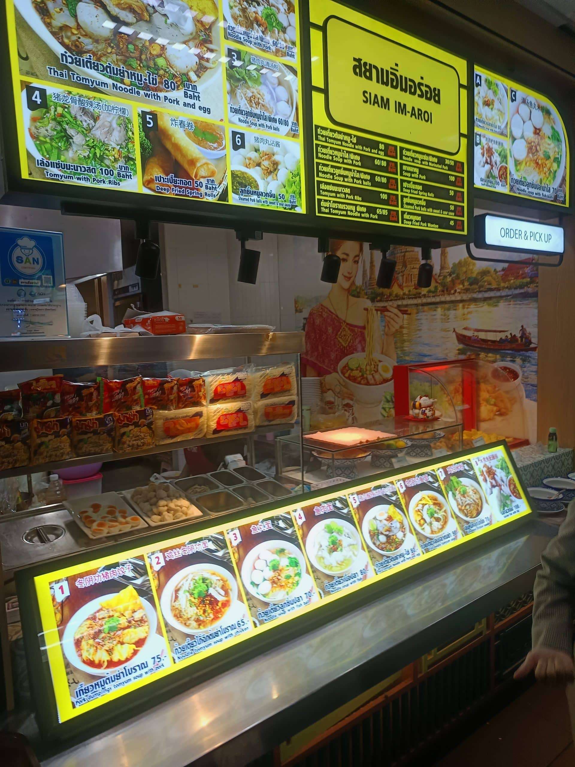 Siam Im-Aroi food stall at Magic Food Point in Suvarnabhumi Airport, Bangkok